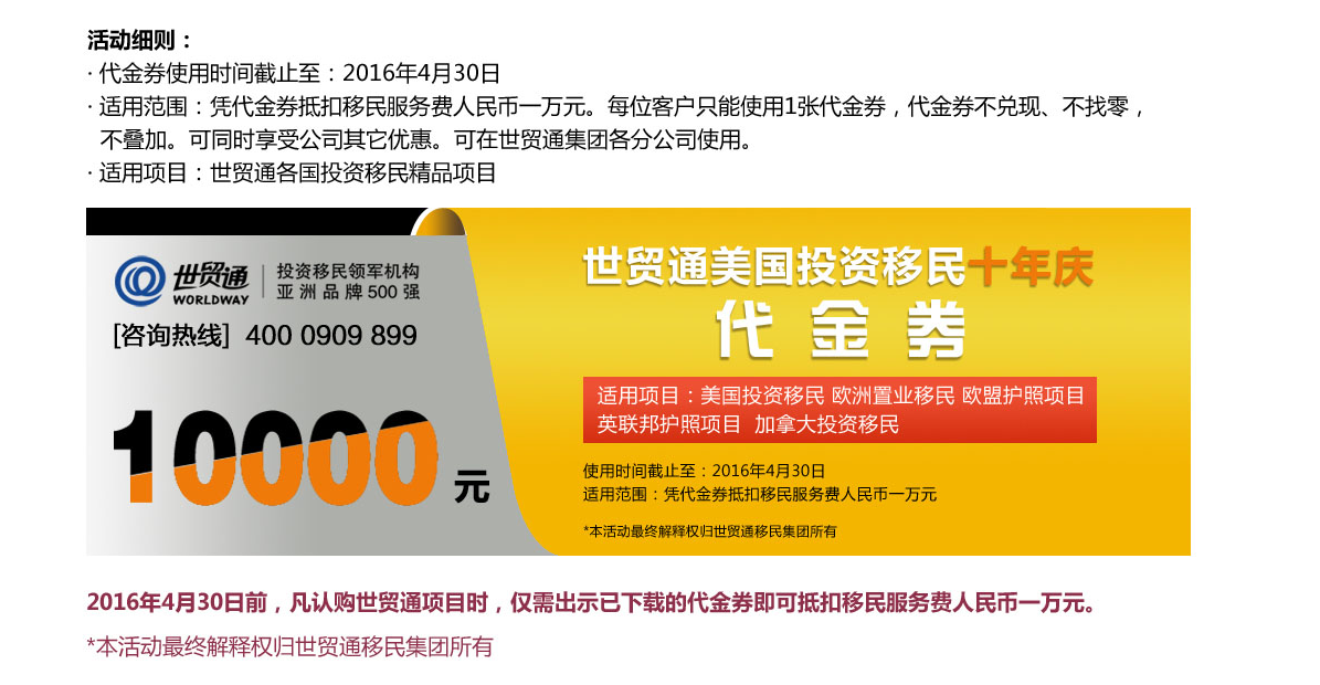 世贸通移民，美国投资移民，EB-5市场现状，EB-5投资环境