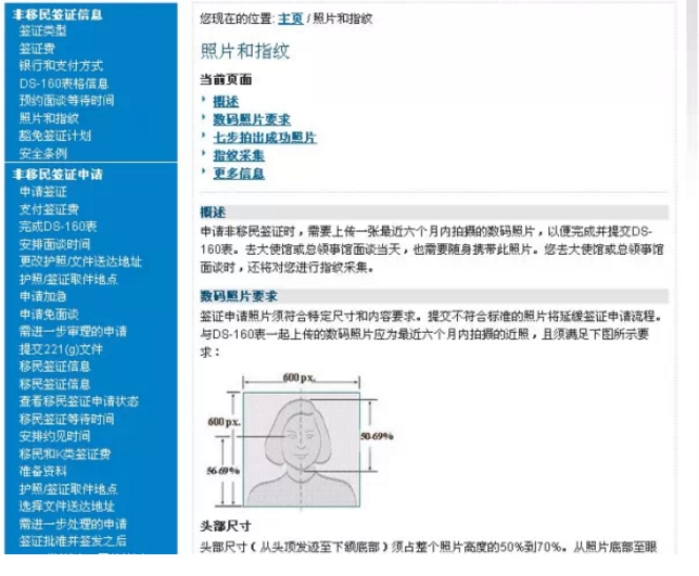 美国签证照片要求